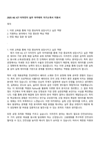2025 KG ICT 이차전지 실무 아카데미 자기소개서 지원서-1