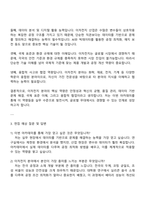 2025 KG ICT 이차전지 실무 아카데미 자기소개서 지원서-3
