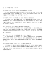 2025 KG ICT 이차전지 실무 아카데미 자기소개서 지원서-4