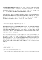 2025 기아 [경영지원] 자기소개서 지원서와 면접자료-3