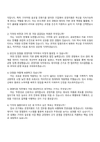 2025 기아 [경영지원] 자기소개서 지원서와 면접자료-4