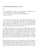 기아 경영지원_생산-경영지원(AutoLand 화성) 자기소개서-1