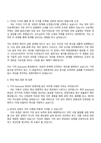 기아 경영지원_생산-경영지원(AutoLand 화성) 자기소개서-3