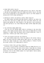 기아 경영지원_생산-경영지원(AutoLand 화성) 자기소개서-4