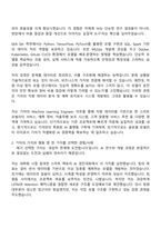 2025 기아 IT_Machine Learning Engineer 자기소개서 자소서와 면접질문답변-2
