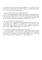 2025 기아 IT_Machine Learning Engineer 자기소개서 자소서와 면접질문답변-4