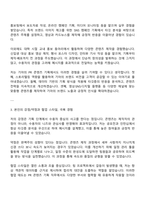 2025 기아 [PR콘텐츠 기획] 자기소개서 지원서와 면접자료-3