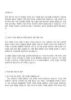 2025 기아 [PR콘텐츠 기획] 자기소개서 지원서와 면접자료-4
