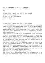 2025 기아 [구매부품개발] 자기소개서 자소서 및 면접질문-1