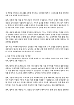 2025 기아 [구매부품개발] 자기소개서 자소서 및 면접질문-2