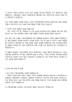 2025 기아 [구매부품개발] 자기소개서 자소서 및 면접질문-3