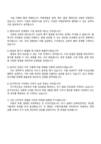 2025 기아 [구매부품개발] 자기소개서 자소서 및 면접질문-4