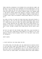 2025 기아(주) 상용차 전자 부품 구매·개발 자기소개서 지원서와 면접질문답변-2