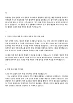 2025 기아(주) 상용차 전자 부품 구매·개발 자기소개서 지원서와 면접질문답변-3