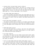 2025 기아(주) 상용차 전자 부품 구매·개발 자기소개서 지원서와 면접질문답변-4