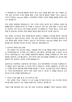 기아 생산운영 및 공정기술(AutoLand 광명) 자기소개서-2