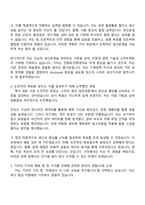 2025 기아(주) 생산운영 및 공정기술(AutoLand 화성) 자기소개서 자소서 및 면접질문답변-2