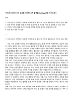 기아(주) 외국인_기아 글로벌 디지털 고객 플랫폼(WebApp)운영 자기소개서-1
