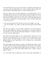 기아(주) 외국인_기아 글로벌 디지털 고객 플랫폼(WebApp)운영 자기소개서-2