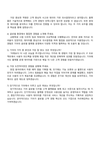 기아(주) 외국인_기아 글로벌 디지털 고객 플랫폼(WebApp)운영 자기소개서-4