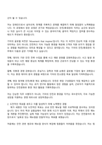 2025 기아 [장애인]경영지원_생산-안전환경관리 자기소개서 지원서와 면접자료-2