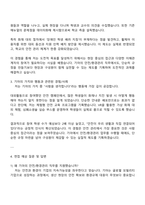 2025 기아 [장애인]경영지원_생산-안전환경관리 자기소개서 지원서와 면접자료-3
