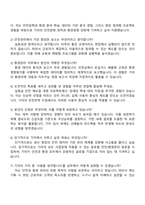 2025 기아 [장애인]경영지원_생산-안전환경관리 자기소개서 지원서와 면접자료-4