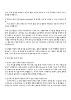 2025 한화시스템ICT [AI엔지니어] 자기소개서 지원서와 면접-3