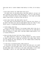 2025 한화시스템ICT [AI엔지니어] 자기소개서 지원서와 면접-4