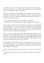 2025 한화시스템ICT [전략기획] 자기소개서와 면접-2