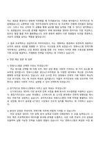 2025 한화시스템ICT [전략기획] 자기소개서와 면접-3