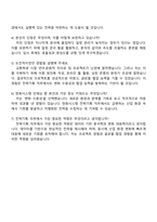 2025 한화시스템ICT [전략기획] 자기소개서와 면접-4