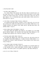2025 한화시스템-ICT 구매직 자기소개서와 면접-4