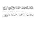 2025 한화시스템-ICT 구매직 자기소개서와 면접-5