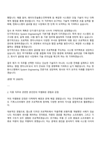 2025 한화시스템(방산부문) System Engineering 자기소개서 지원서와 면접자료-2
