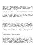 2025 한화시스템(방산부문) System Engineering 자기소개서 지원서와 면접자료-3