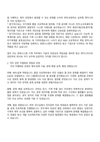2025 한화시스템[방산부문] 기계직 자기소개서 지원서와 면접자료-2