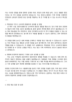 2025 한화시스템[방산부문] 기계직 자기소개서 지원서와 면접자료-3