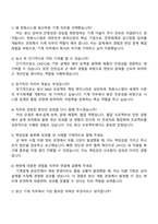 2025 한화시스템[방산부문] 기계직 자기소개서 지원서와 면접자료-4