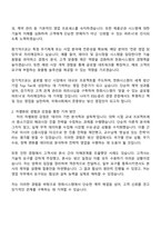 2025 한화시스템-방산부문 [영업] 자기소개서 자소서 및 면접질문답변-2