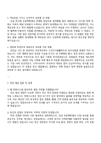 2025 한화시스템-방산부문 [영업] 자기소개서 자소서 및 면접질문답변-3