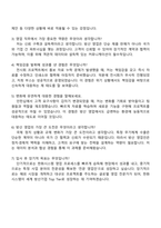 2025 한화시스템-방산부문 [영업] 자기소개서 자소서 및 면접질문답변-4