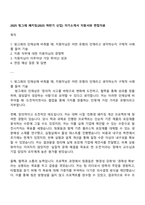 2025 빙그레 패키징(2025 하반기 신입) 자기소개서 지원서와 면접자료-1