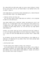 2025 빙그레 패키징(2025 하반기 신입) 자기소개서 지원서와 면접자료-3