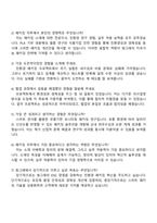 2025 빙그레 패키징(2025 하반기 신입) 자기소개서 지원서와 면접자료-4