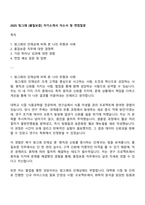 2025 빙그레 [품질보증] 자기소개서 자소서 및 면접질문-1