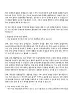 2025 빙그레 [품질보증] 자기소개서 자소서 및 면접질문-2