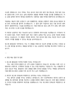 2025 빙그레 [품질보증] 자기소개서 자소서 및 면접질문-3