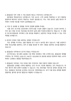 2025 빙그레 [품질보증] 자기소개서 자소서 및 면접질문-4