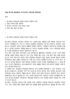 2025 빙그레 [생산총무] 자기소개서 지원서와 면접자료-1